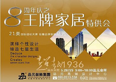 【優(yōu)惠活動】王牌家居特供會正式啟動！最近準備裝修的親，看這一個帖子就夠了