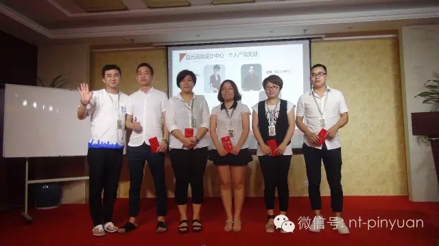【大事記】 慎終如始，唯有匠人--品元裝飾半年度總結(jié)暨表彰大會(huì)