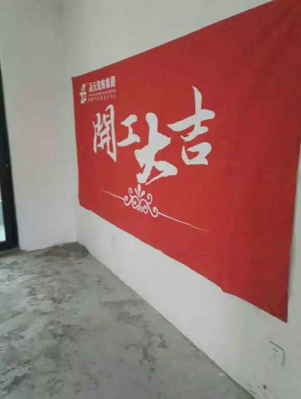 【開工喜訊】恭喜幸福天地開工大吉！