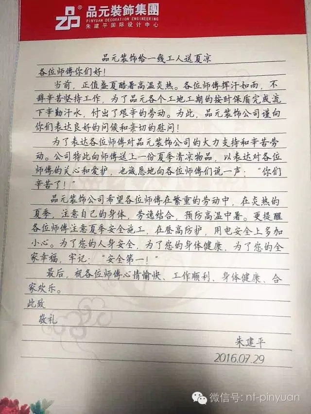 【公司新聞】烈日下，有種責(zé)任叫做堅(jiān)守！