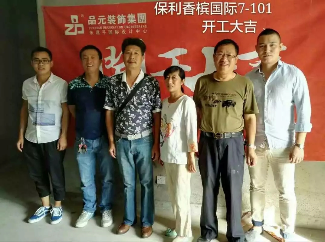【開工喜訊】恭喜保利業(yè)主開工大吉！