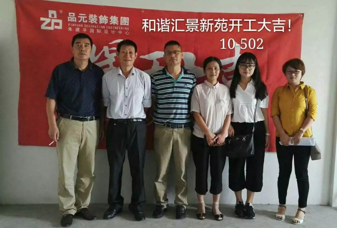 【開工喜訊】恭喜主任設(shè)計師董經(jīng)悅服務(wù)的匯景新苑業(yè)主今日開工大吉！