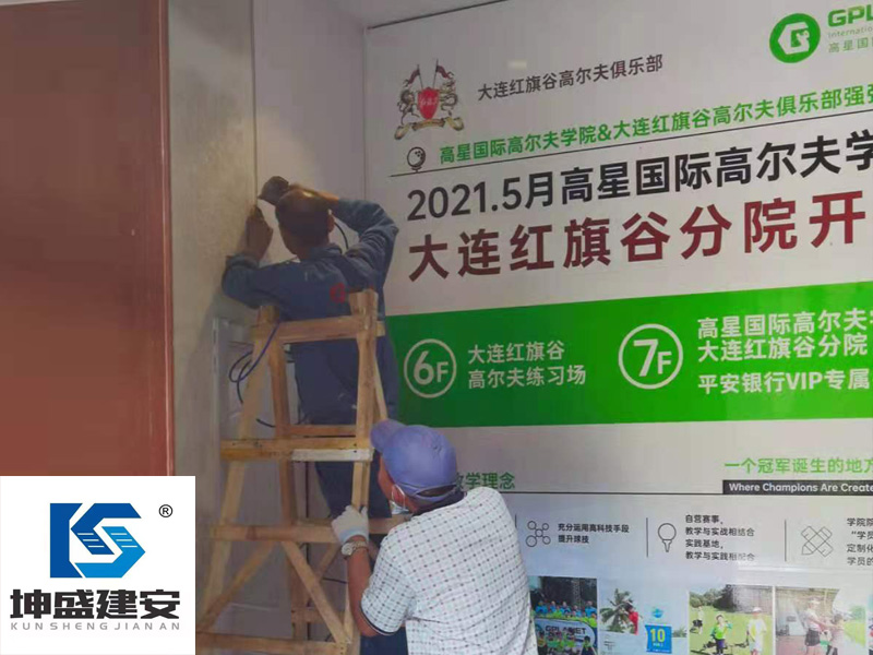 大連高爾夫球有限公司工程