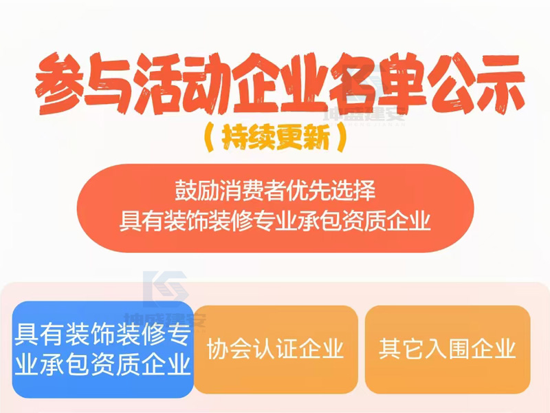 大連坤盛建安公司喜獲“2024大連市舊房改造補(bǔ)貼項(xiàng)目”推薦施工企業(yè)